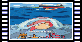崖の上のポニョ (ページへクリック)